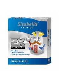 Стимулирующая насадка Sitabella Extender  Лихой гетман - Sitabella - купить с доставкой в Серпухове