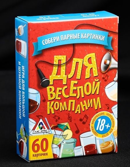 Игра для взрослых с карточками  Для веселой компании - Сима-Ленд - купить с доставкой в Серпухове