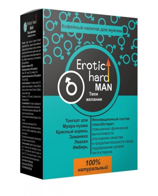 Кофейный напиток для мужчин  Erotic hard MAN - Твои желания  - 100 гр. - Erotic Hard - купить с доставкой в Серпухове