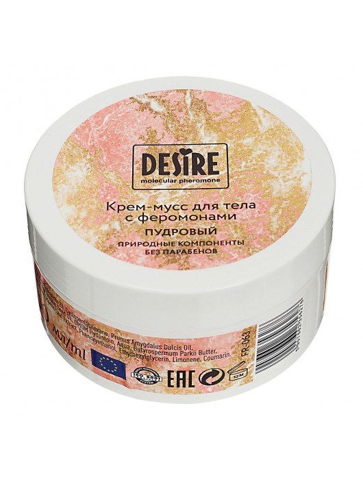 Увлажняющий крем для тела с феромонами «Три желания» - 200 мл. -  - Магазин феромонов в Серпухове
