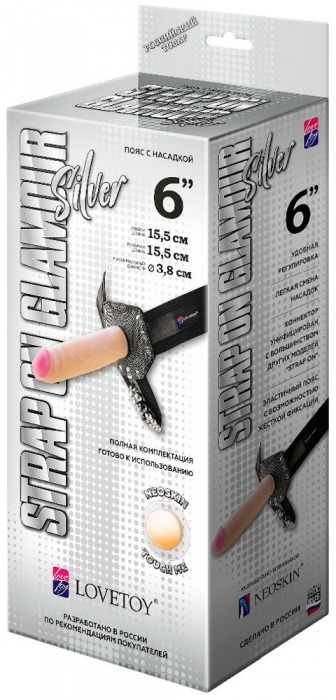 Пояс-трусики с насадкой Glamour Silver - 15,5 см. - LOVETOY (А-Полимер) - купить с доставкой в Серпухове