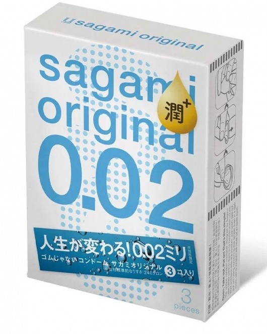 Ультратонкие презервативы Sagami Original 0.02 Extra Lub с увеличенным количеством смазки - 3 шт. - Sagami - купить с доставкой в Серпухове