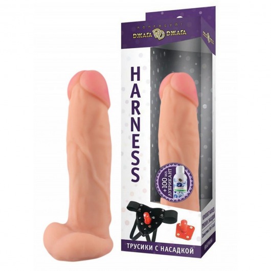 Трусики Harness с реалистичной насадкой-фаллосом №61 - 20 см. - Джага-Джага - купить с доставкой в Серпухове