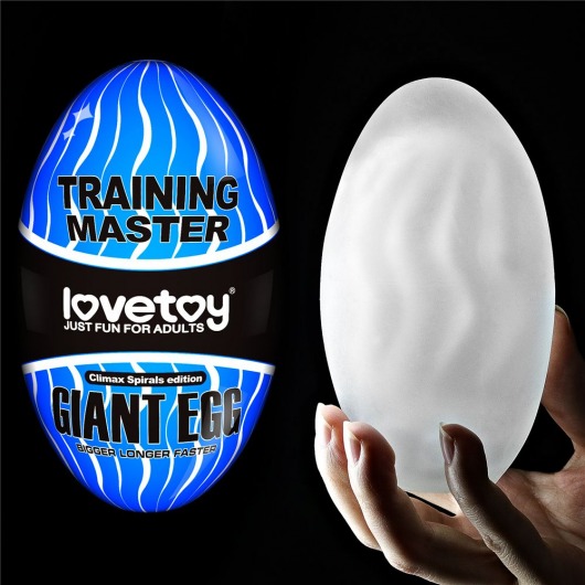 Мастурбатор-яйцо Giant Egg Climax Spirals Edition - Lovetoy - в Серпухове купить с доставкой