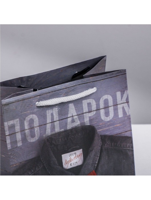 Ламинированный квадратный пакет «Мужской стиль» - 14 х 14 х 9 см. - Сима-Ленд - купить с доставкой в Серпухове