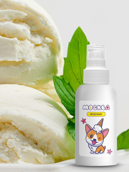 Универсальная смазка с ароматом пломбира  Москва Вкусная  - 100 мл. - Москва - купить с доставкой в Серпухове