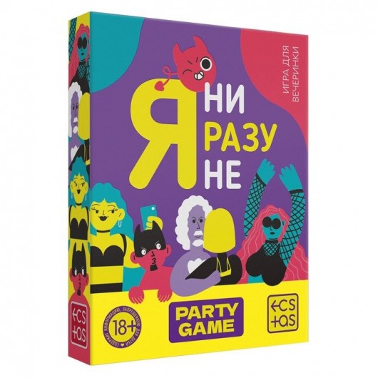 Игра для компании  Я ни разу не - Сима-Ленд - купить с доставкой в Серпухове