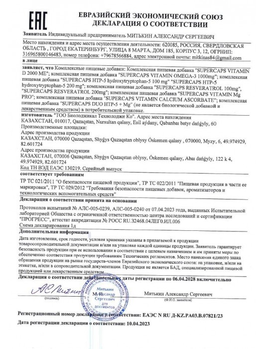 Пищевая добавка SuperCaps OMEGA-3 - 50 капсул (1000 мг) - SuperCaps - купить с доставкой в Серпухове