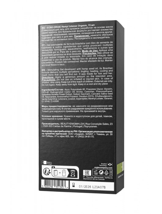 Возбуждающий интимный гель для пар ORGIE Hemp Intense Orgasm - 15 мл. - ORGIE - купить с доставкой в Серпухове