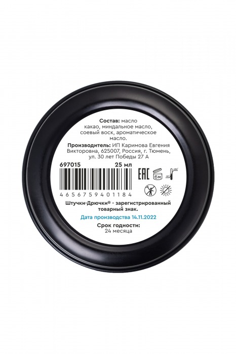 Массажная свеча «Кофе» - 25 мл. - Штучки-дрючки - купить с доставкой в Серпухове