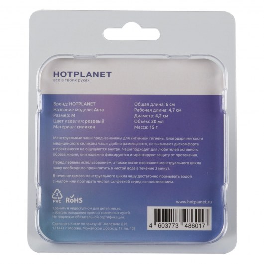 Розовая менструальная чаша Aura M - HOT planet - купить с доставкой в Серпухове
