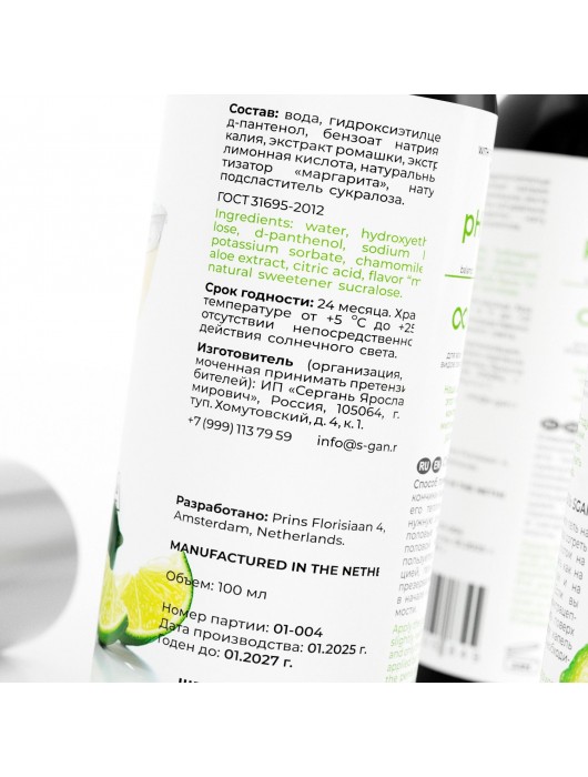 Лубрикант для орального секса SGAN со вкусом коктейля «Маргарита» - 100 мл. - SGAN - купить с доставкой в Серпухове