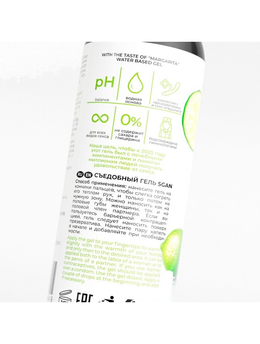 Лубрикант для орального секса SGAN со вкусом коктейля «Маргарита» - 100 мл. - SGAN - купить с доставкой в Серпухове