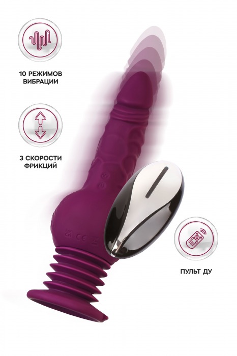 Фиолетовая мини-машина для секса Striker с пультом ДУ - 23,5 см. - ToyFa - купить с доставкой в Серпухове
