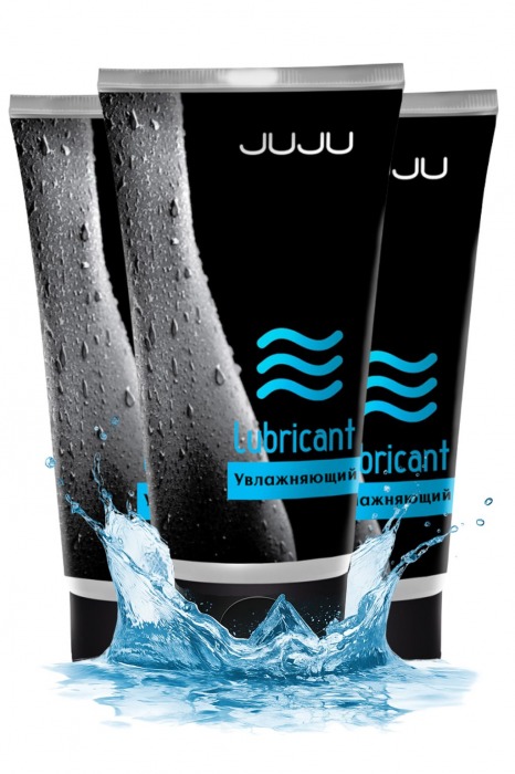 Набор из 3 увлажняющих лубрикантов JUJU - JuJu - купить с доставкой в Серпухове