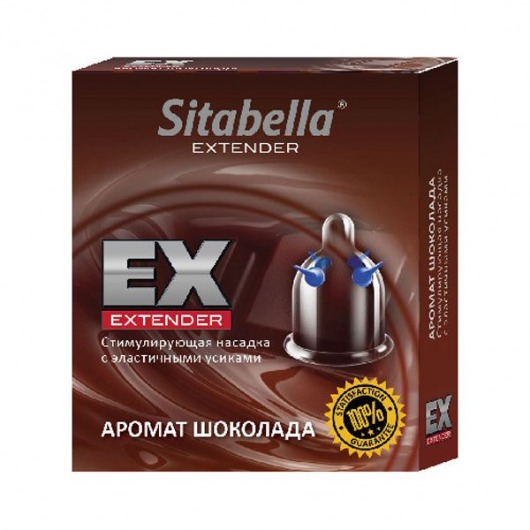 Стимулирующая насадка Sitabella Extender  Шоколад - Sitabella - купить с доставкой в Серпухове