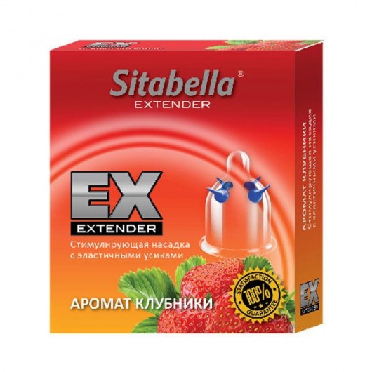 Стимулирующая насадка Sitabella Extender  Клубника - Sitabella - купить с доставкой в Серпухове