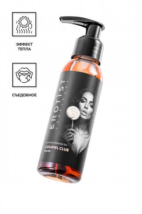 Разогревающее массажное масло Erotist Caramel Club с ароматом пралине - 100 мл. - Erotist Lubricants - купить с доставкой в Серпухове