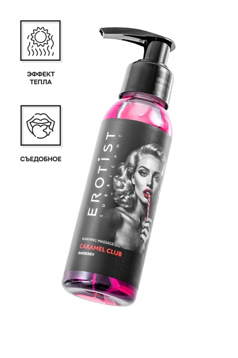 Разогревающее массажное масло Erotist Caramel Club с ароматом барбариса - 100 мл. - Erotist Lubricants - купить с доставкой в Серпухове