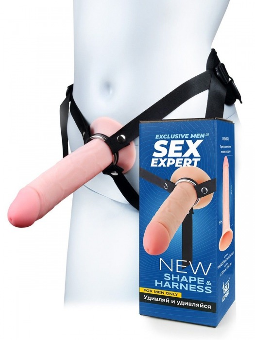 Мужской полый страпон на регулируемых ремешках - 22 см. - Sex Expert - купить с доставкой в Серпухове