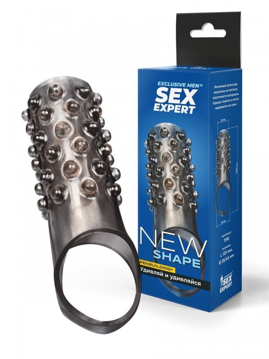 Дымчатая насадка на пенис с выпуклостями - 12 см. - Sex Expert - в Серпухове купить с доставкой