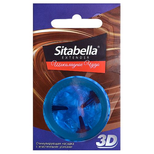 Насадка стимулирующая Sitabella 3D  Шоколадное чудо  с ароматом шоколада - Sitabella - купить с доставкой в Серпухове