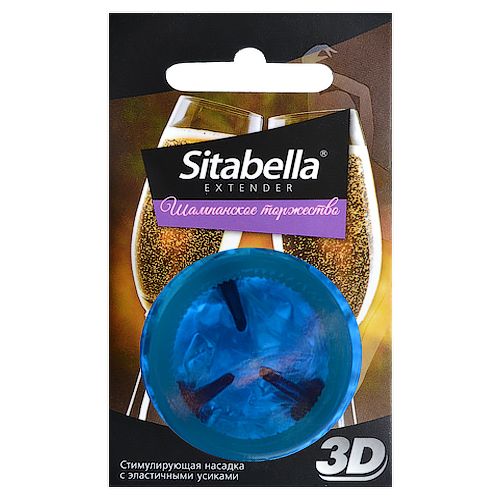 Насадка стимулирующая Sitabella 3D  Шампанское торжество  с ароматом шампанского - Sitabella - купить с доставкой в Серпухове